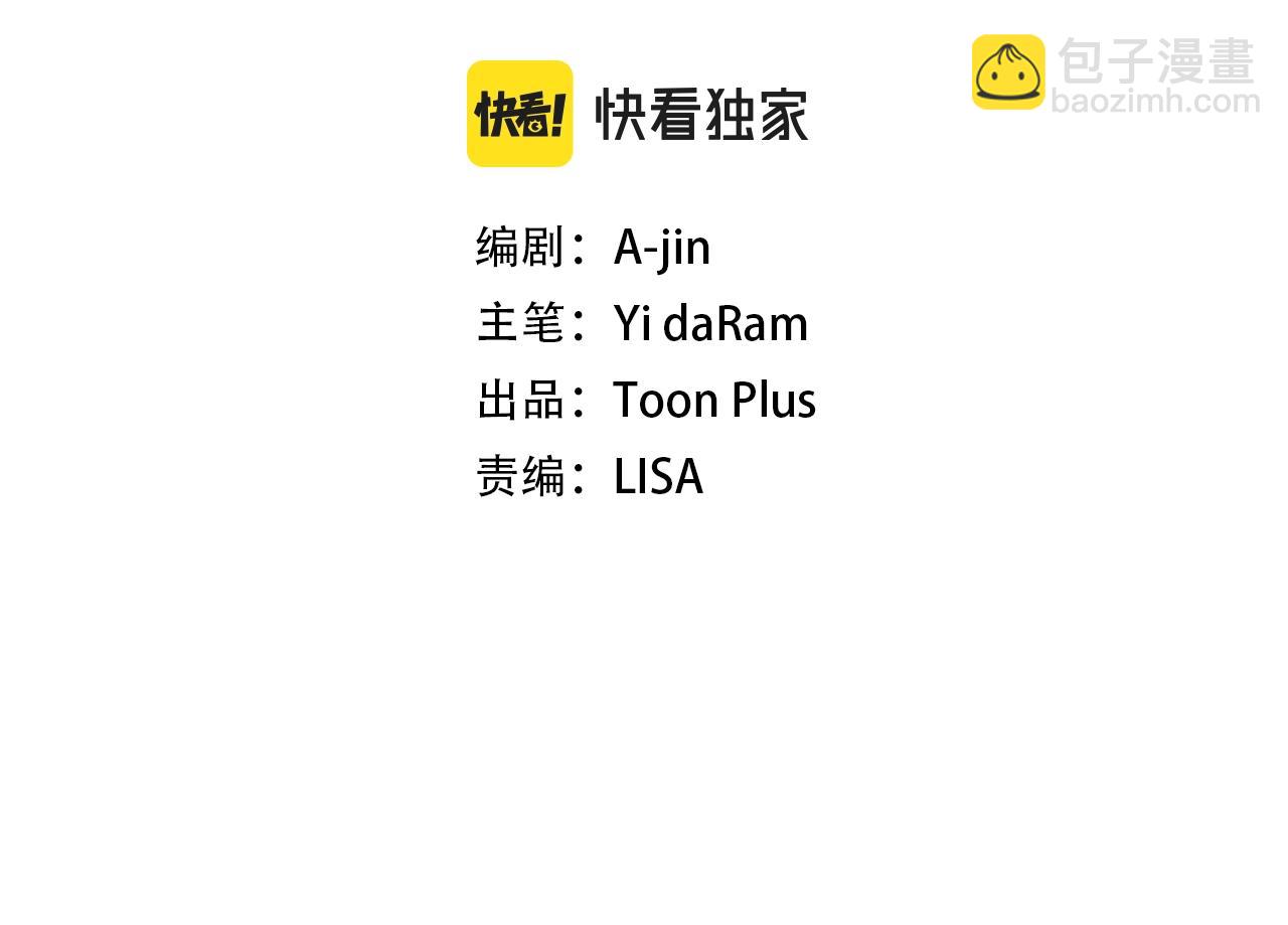 撿回一個異界女團 - 第1話 讓你裝！今天就給我開始養成！(1/5) - 7