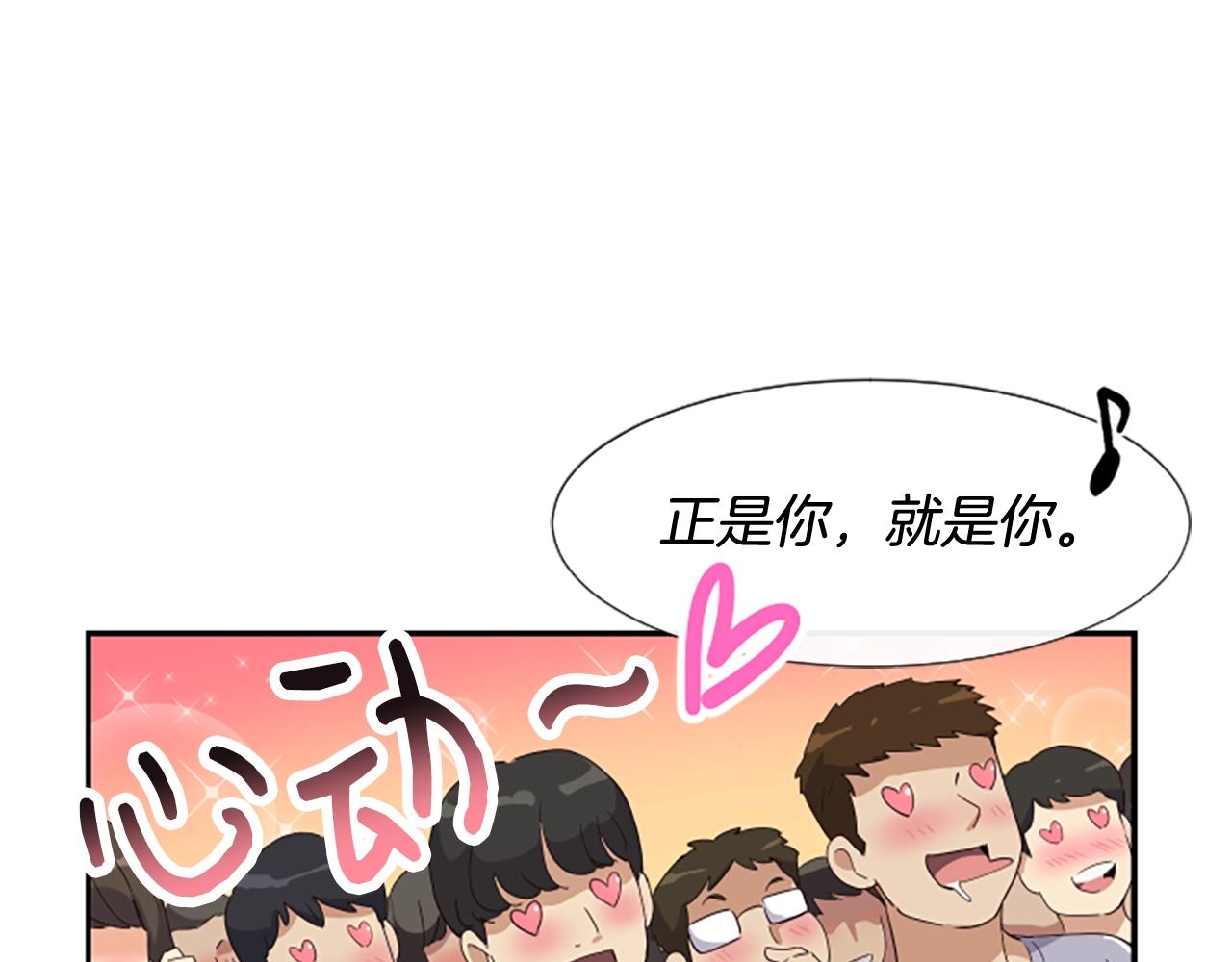 撿回一個異界女團 - 第1話 讓你裝！今天就給我開始養成！(2/5) - 5