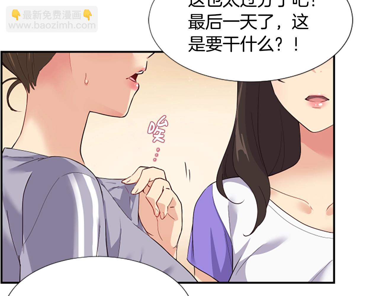 撿回一個異界女團 - 第1話 讓你裝！今天就給我開始養成！(1/5) - 6