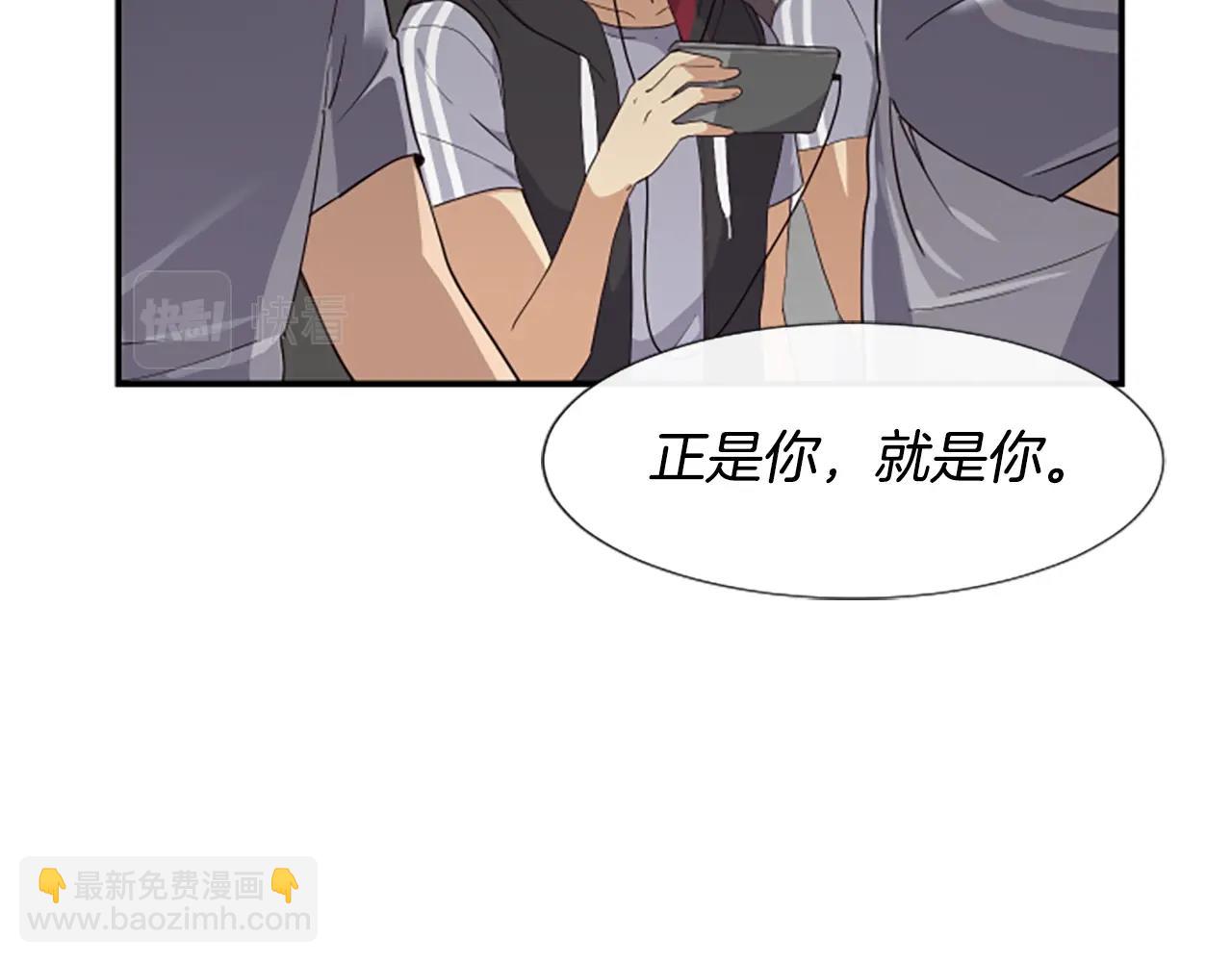 撿回一個異界女團 - 第1話 讓你裝！今天就給我開始養成！(2/5) - 1