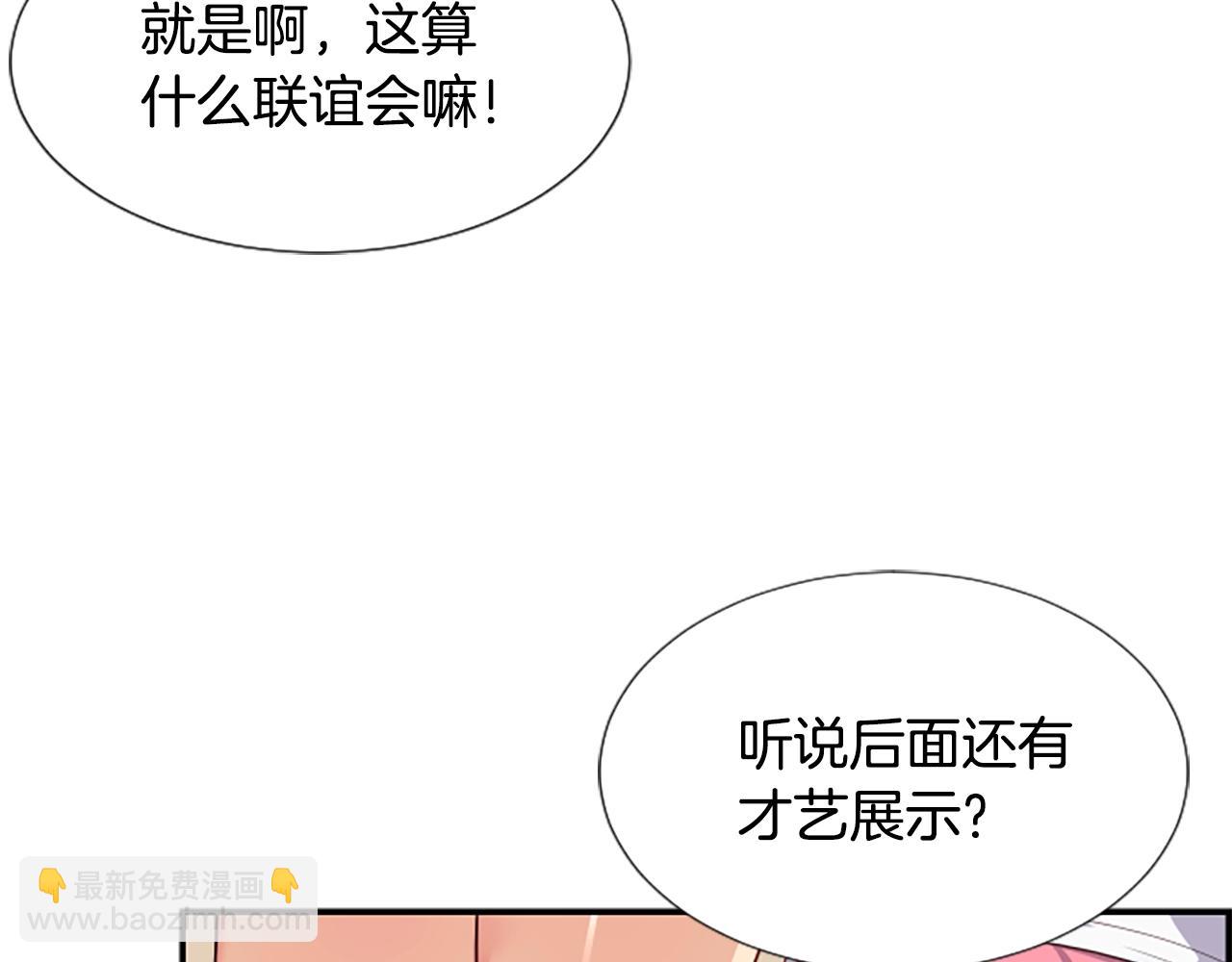 撿回一個異界女團 - 第1話 讓你裝！今天就給我開始養成！(1/5) - 7