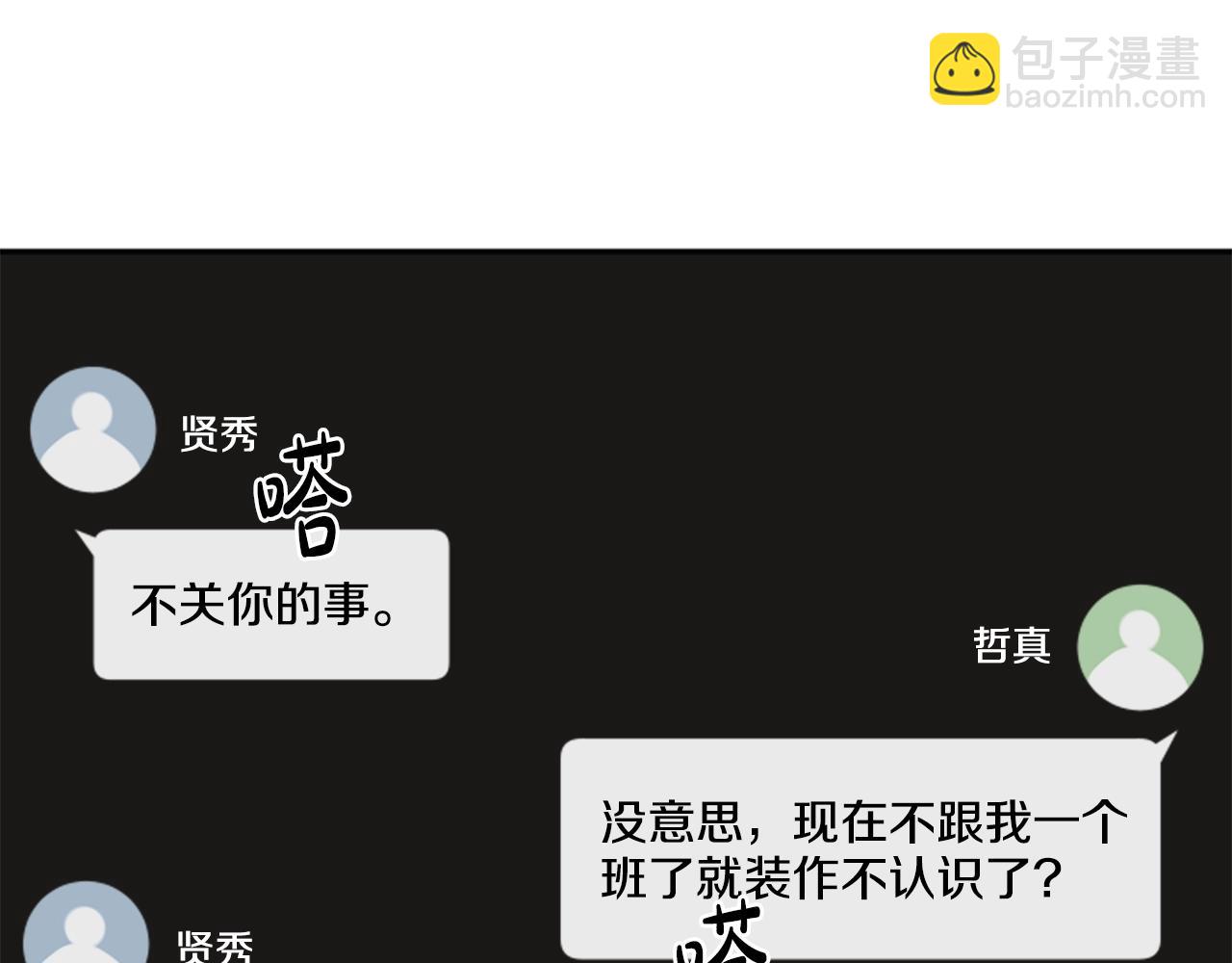 撿回一個異界女團 - 第1話 讓你裝！今天就給我開始養成！(2/5) - 8