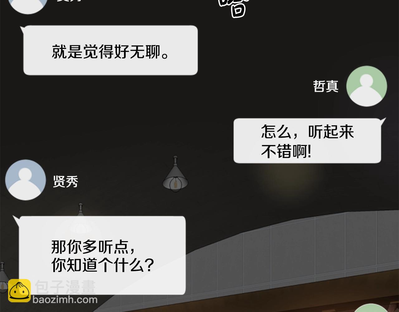 撿回一個異界女團 - 第1話 讓你裝！今天就給我開始養成！(2/5) - 1