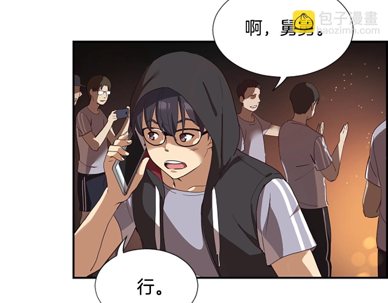 撿回一個異界女團 - 第1話 讓你裝！今天就給我開始養成！(2/5) - 2