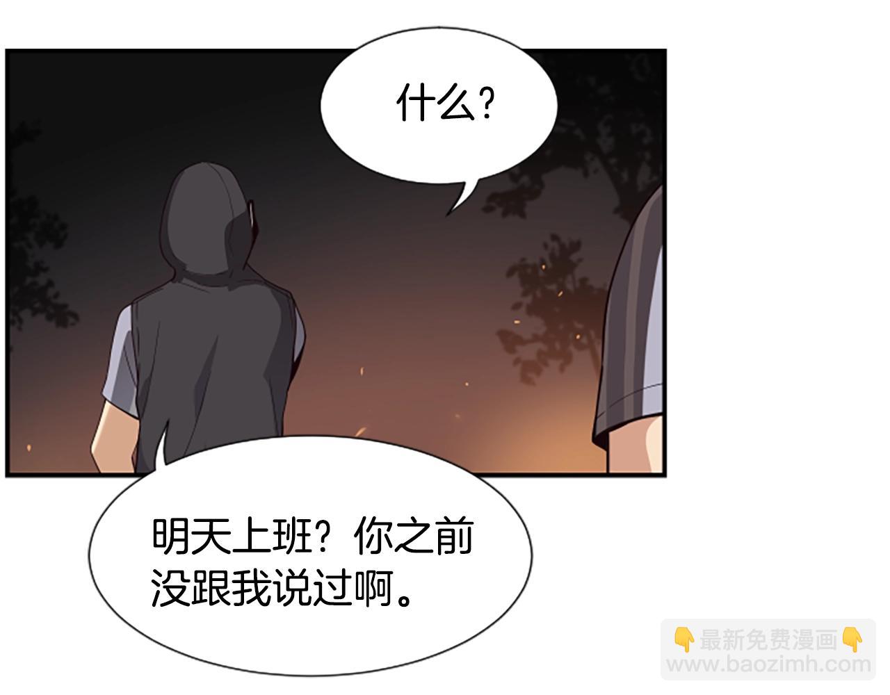 撿回一個異界女團 - 第1話 讓你裝！今天就給我開始養成！(2/5) - 4