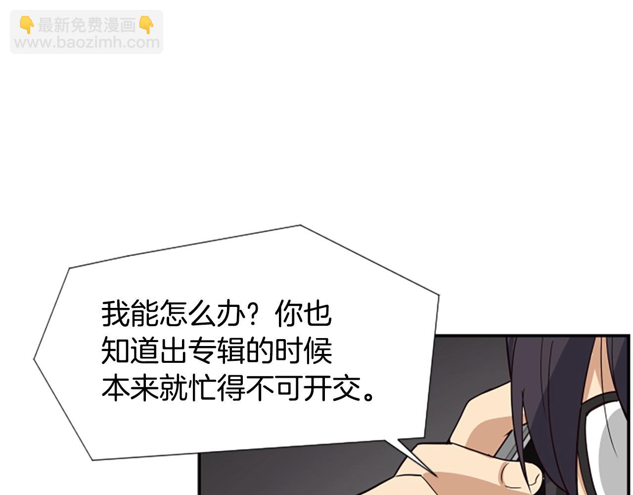 撿回一個異界女團 - 第1話 讓你裝！今天就給我開始養成！(2/5) - 5