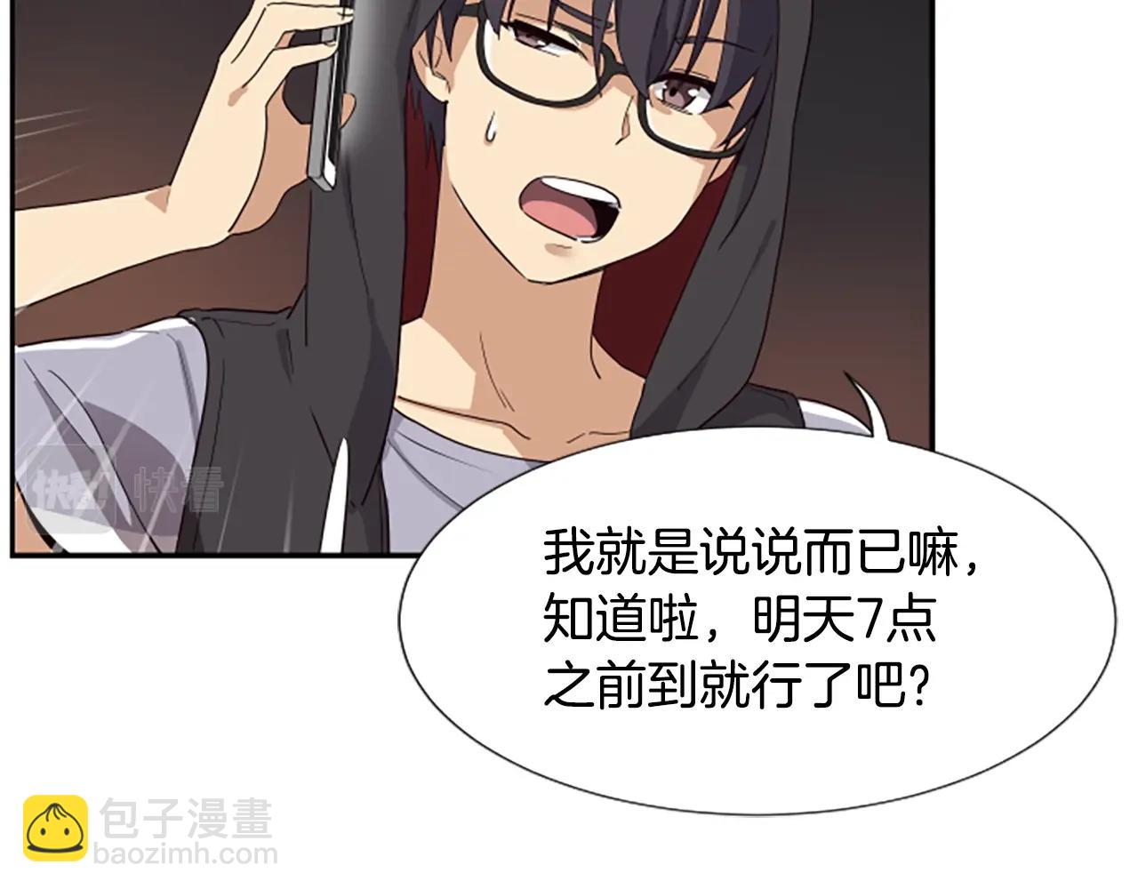 撿回一個異界女團 - 第1話 讓你裝！今天就給我開始養成！(2/5) - 2