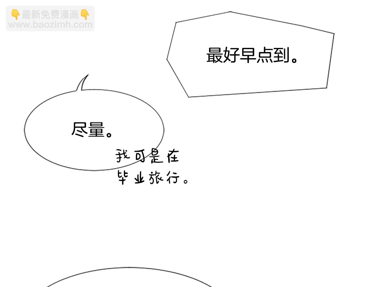 撿回一個異界女團 - 第1話 讓你裝！今天就給我開始養成！(2/5) - 3