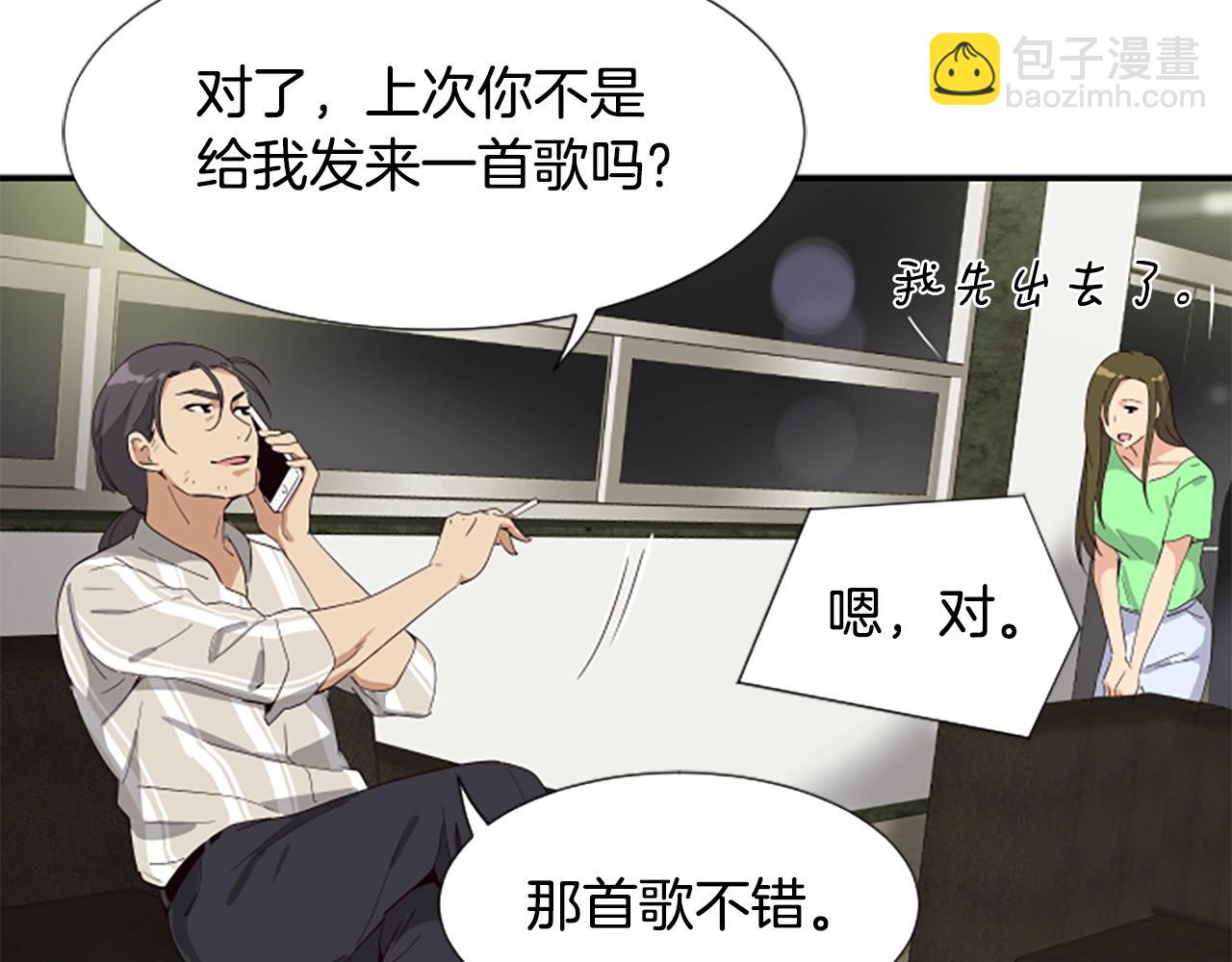 撿回一個異界女團 - 第1話 讓你裝！今天就給我開始養成！(2/5) - 4