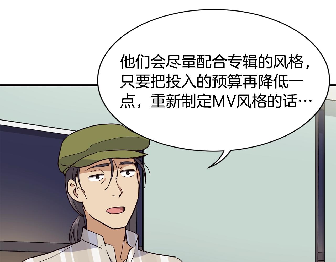 撿回一個異界女團 - 第19話 正式拍攝(1/5) - 1