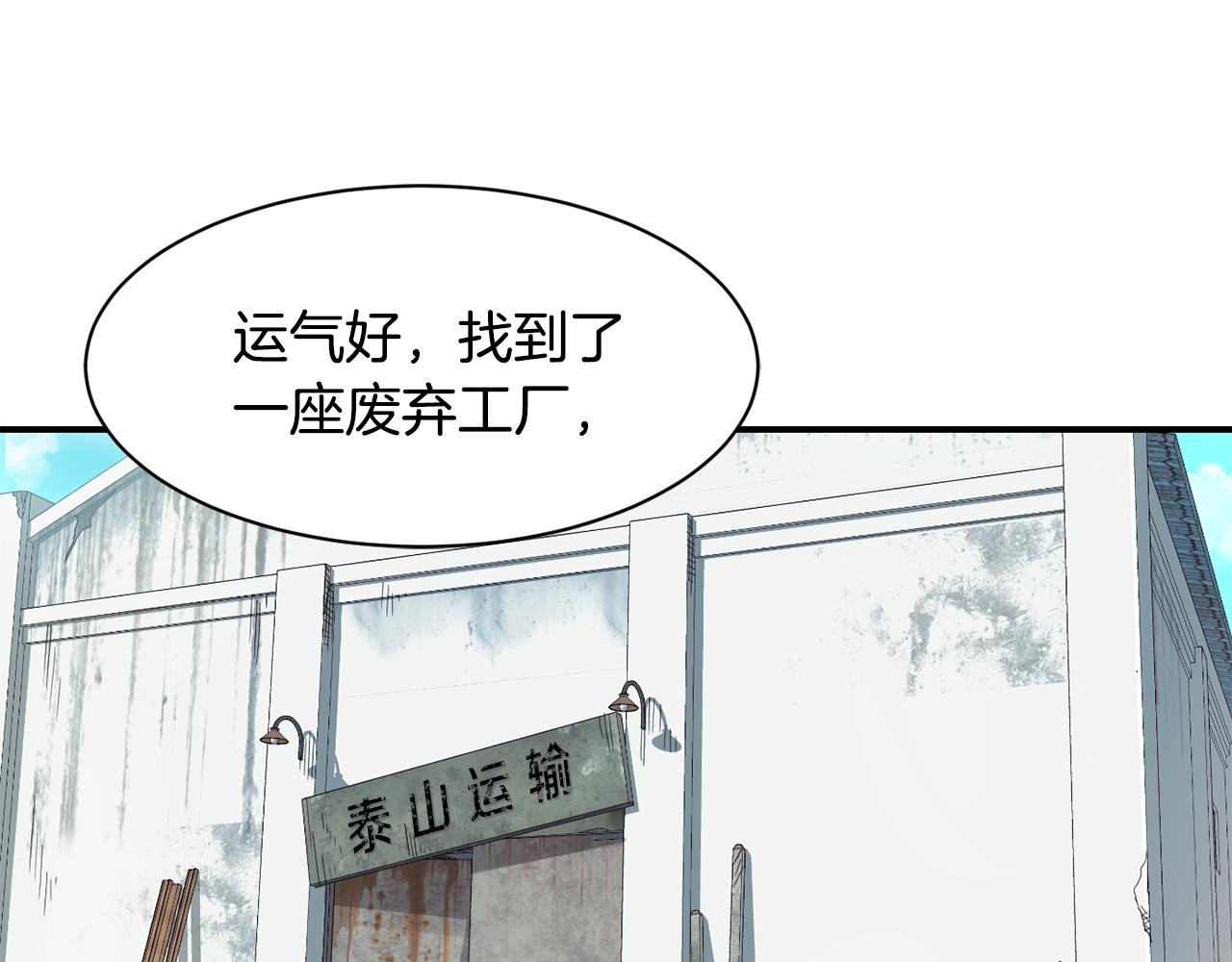 撿回一個異界女團 - 第19話 正式拍攝(3/5) - 7