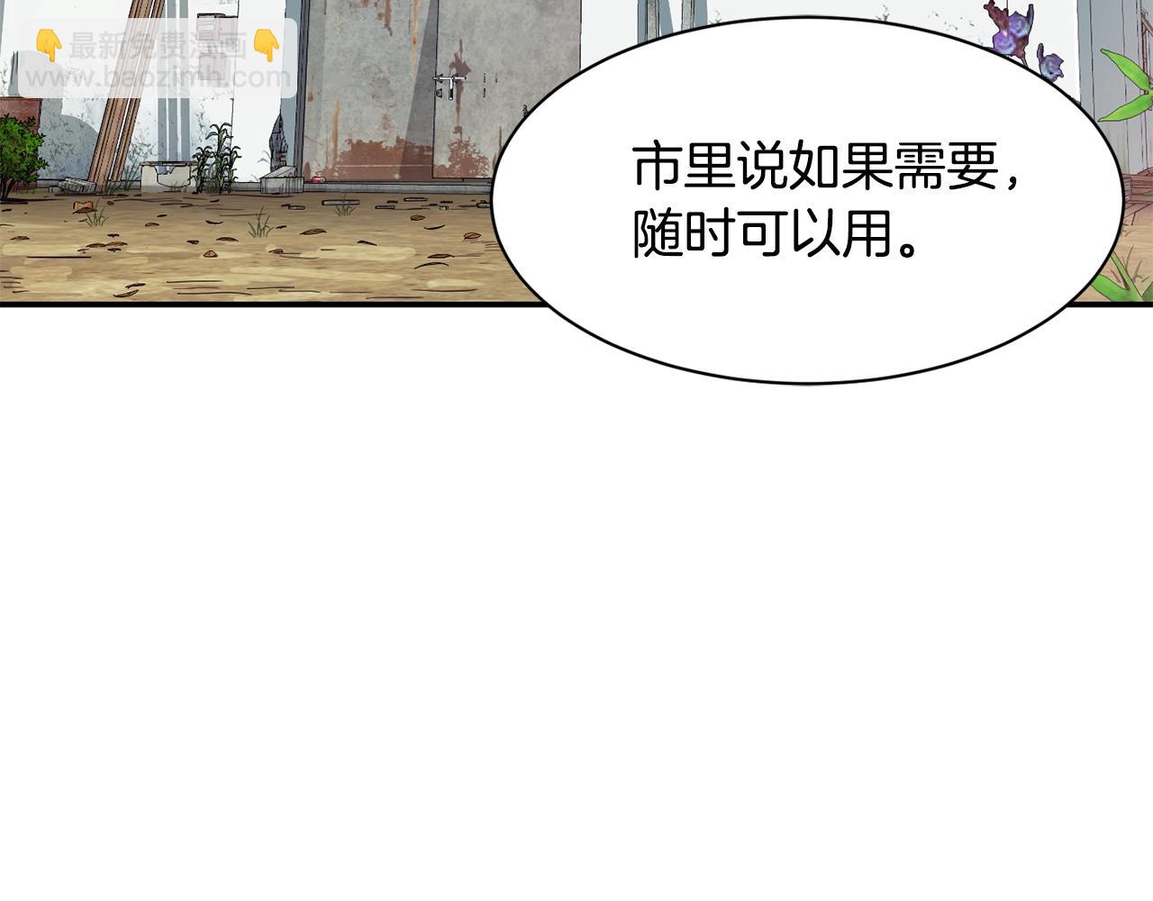 撿回一個異界女團 - 第19話 正式拍攝(3/5) - 8