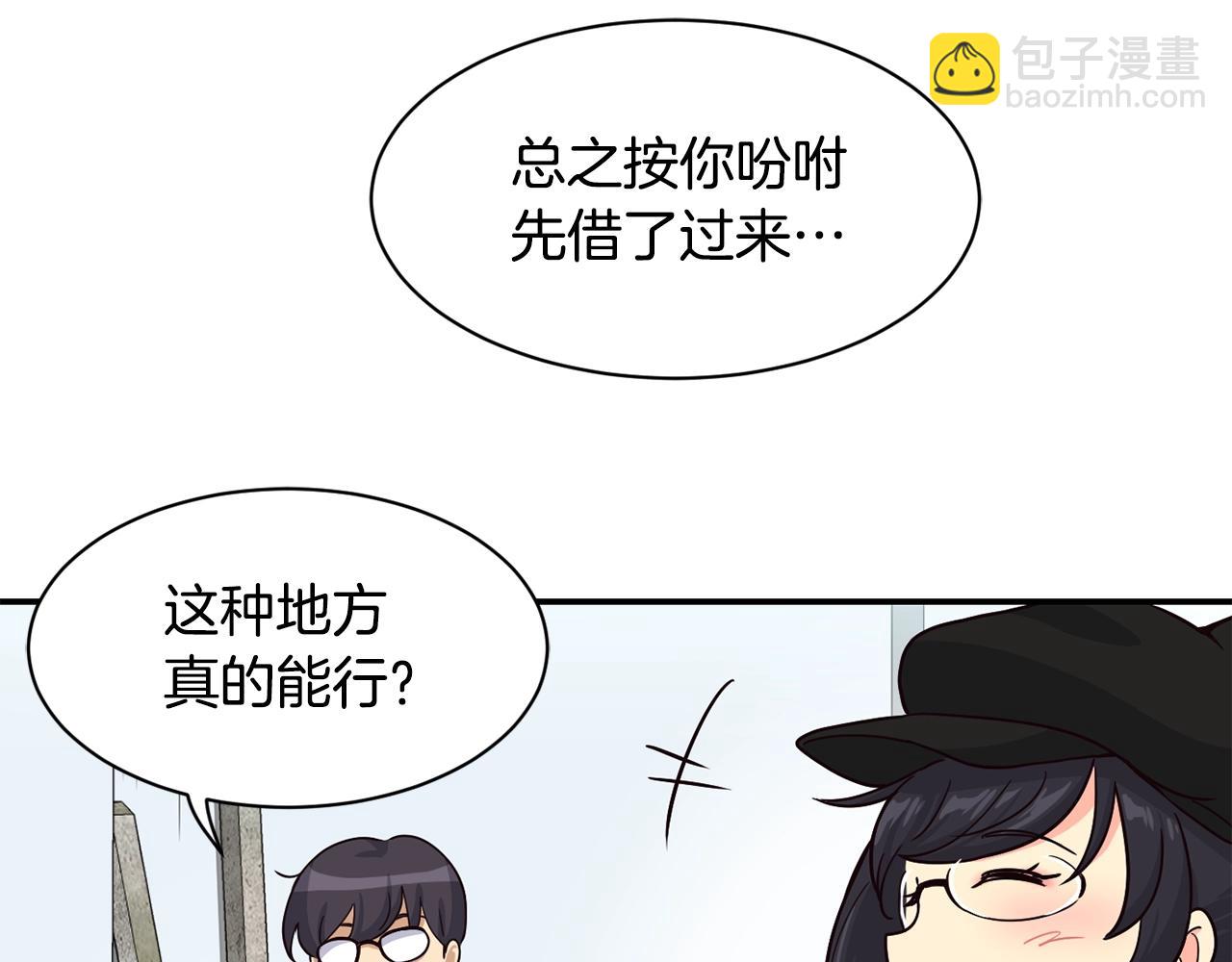 撿回一個異界女團 - 第19話 正式拍攝(3/5) - 1