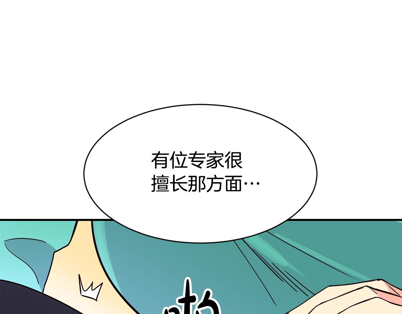 撿回一個異界女團 - 第19話 正式拍攝(1/5) - 3