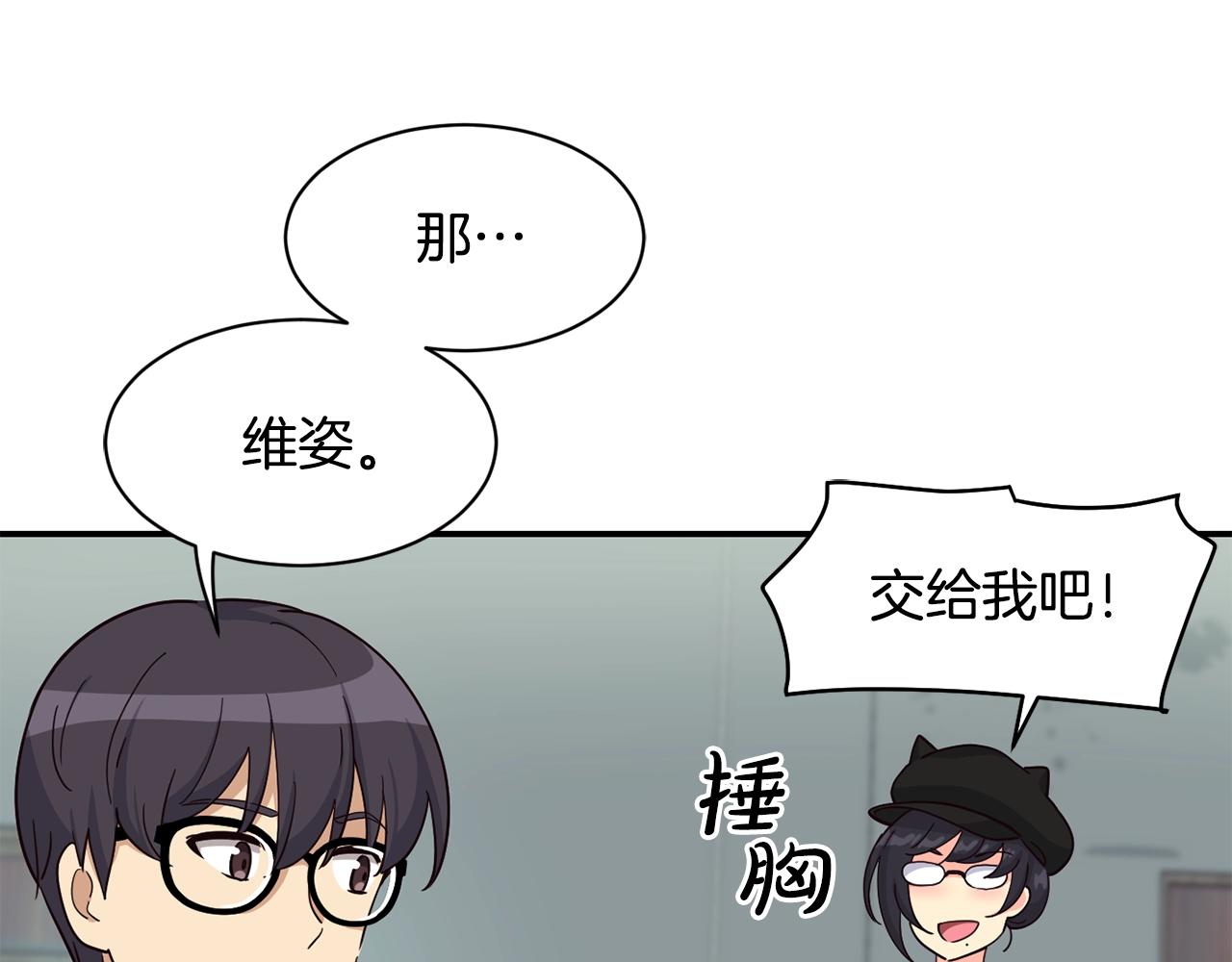 撿回一個異界女團 - 第19話 正式拍攝(3/5) - 2