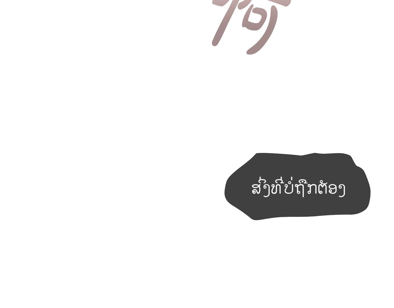 撿回一個異界女團 - 第19話 正式拍攝(3/5) - 6