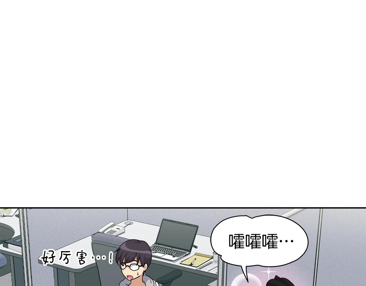 撿回一個異界女團 - 第19話 正式拍攝(3/5) - 8