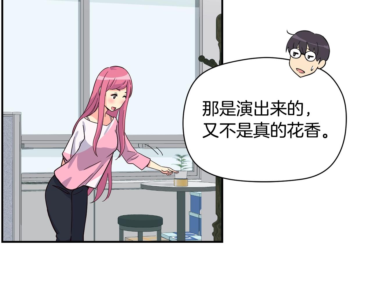 撿回一個異界女團 - 第19話 正式拍攝(3/5) - 6