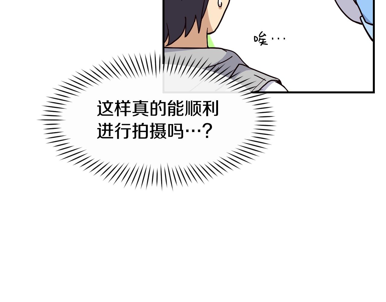 撿回一個異界女團 - 第19話 正式拍攝(3/5) - 8