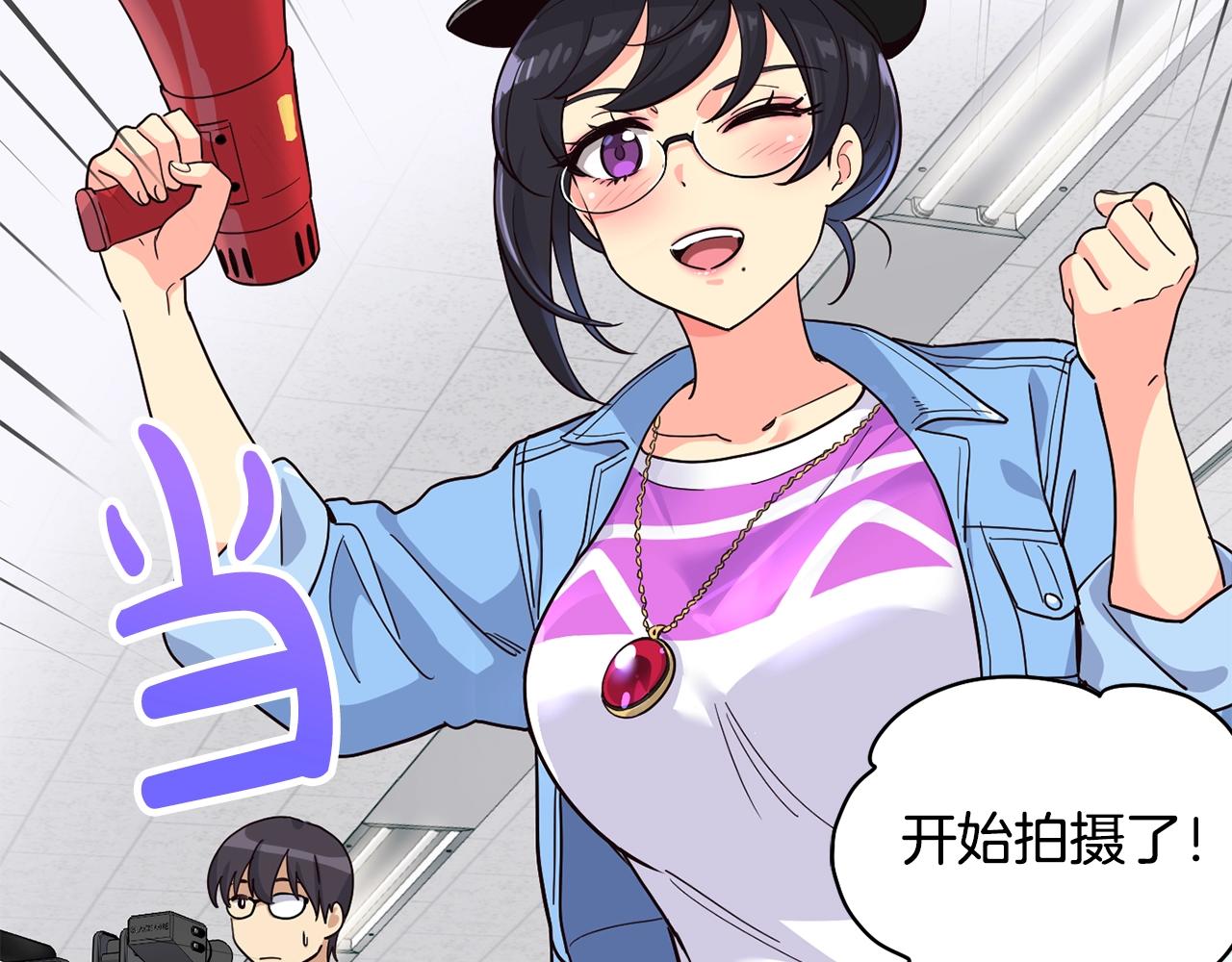 撿回一個異界女團 - 第19話 正式拍攝(3/5) - 4