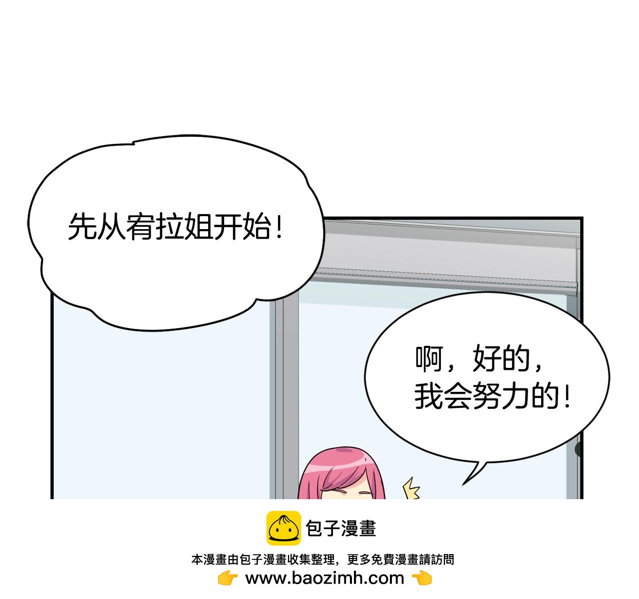 撿回一個異界女團 - 第19話 正式拍攝(3/5) - 6