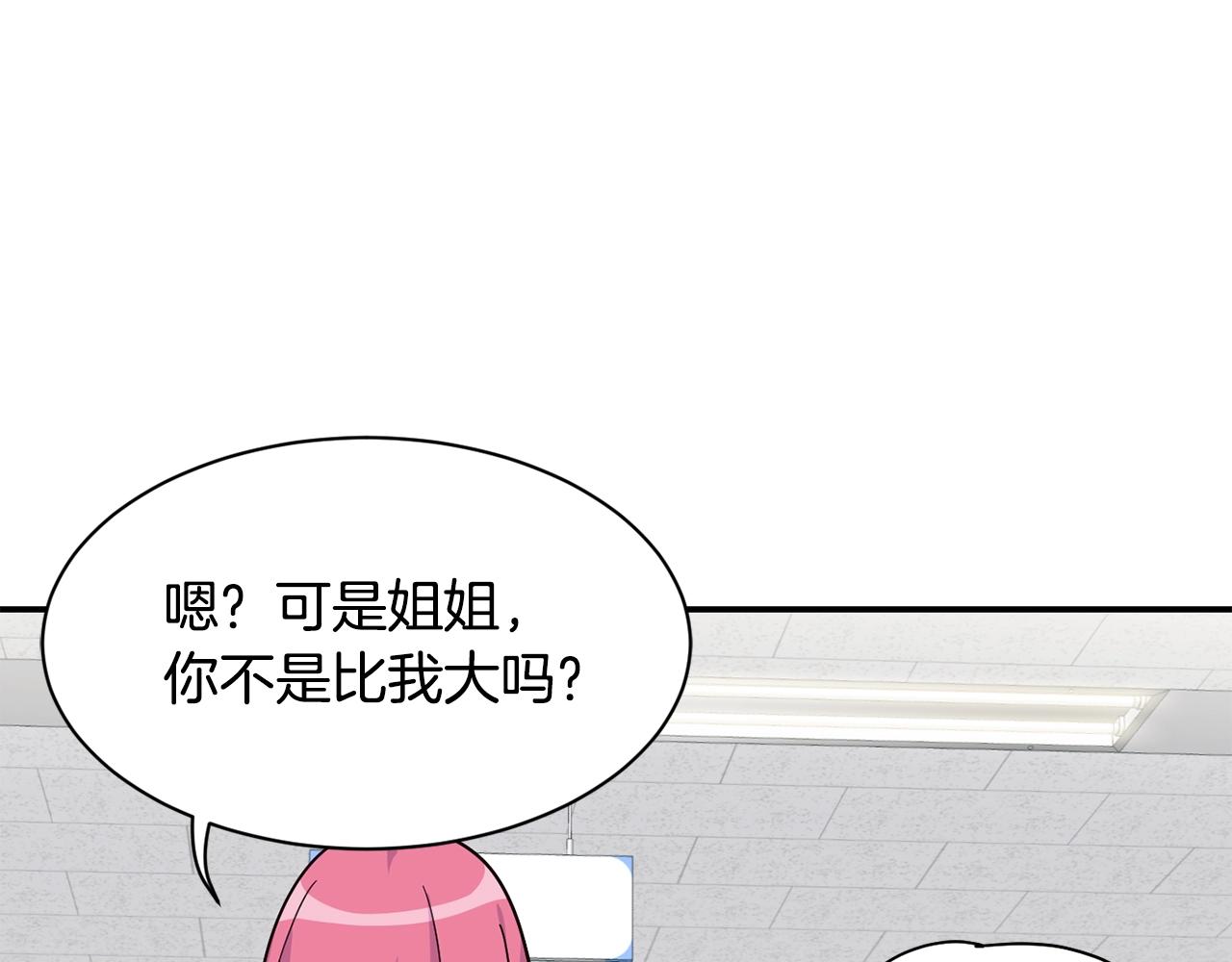 撿回一個異界女團 - 第19話 正式拍攝(4/5) - 6