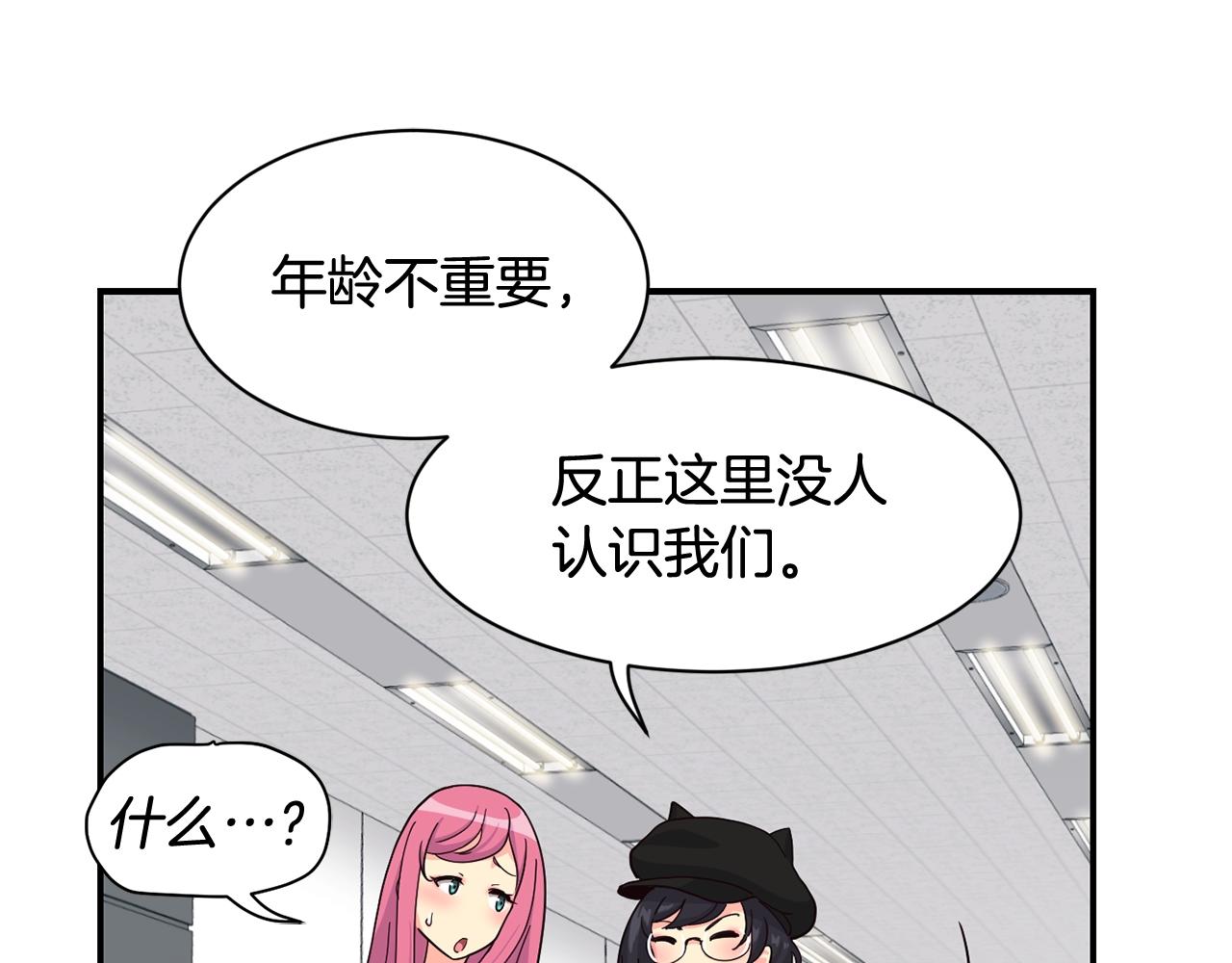 撿回一個異界女團 - 第19話 正式拍攝(4/5) - 1