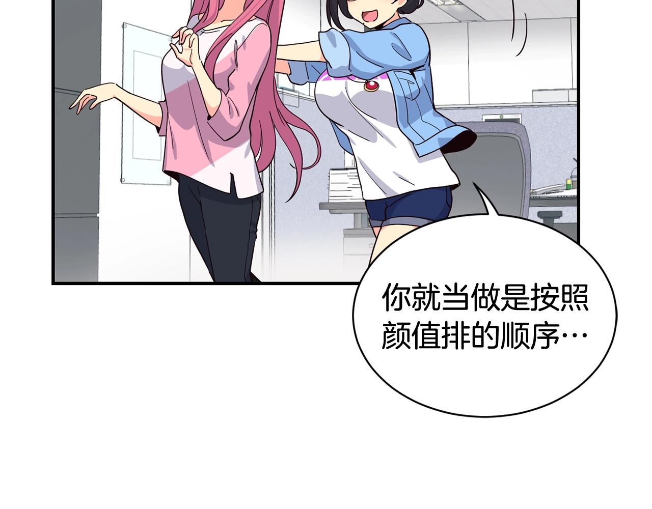 撿回一個異界女團 - 第19話 正式拍攝(4/5) - 2