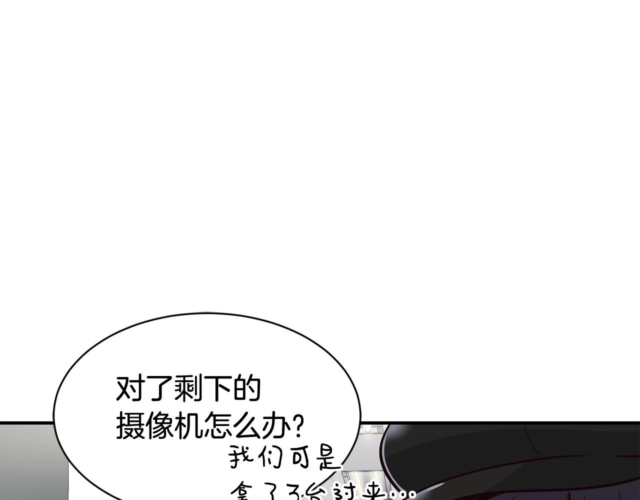 撿回一個異界女團 - 第19話 正式拍攝(4/5) - 5