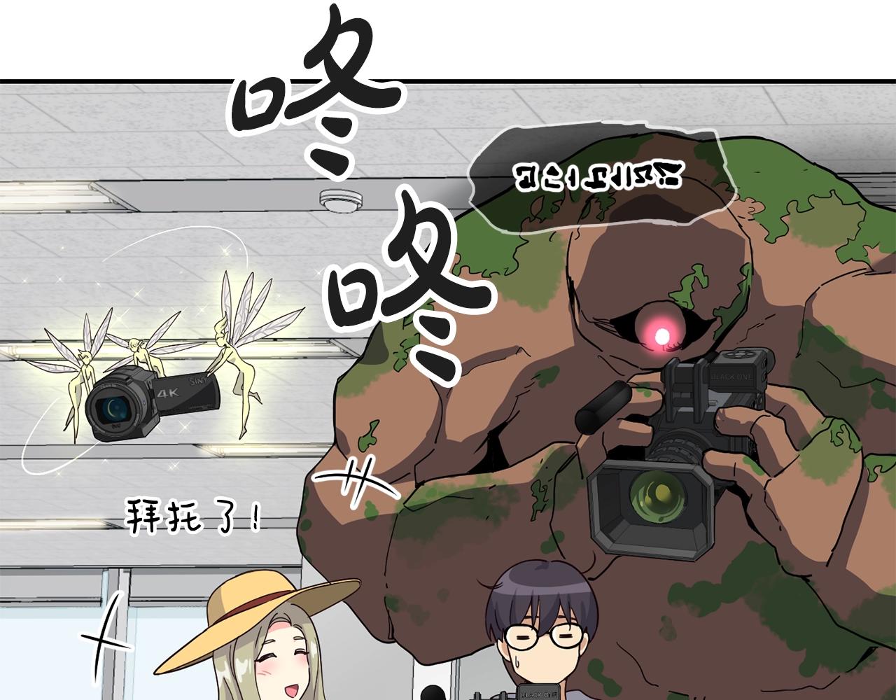 撿回一個異界女團 - 第19話 正式拍攝(4/5) - 2