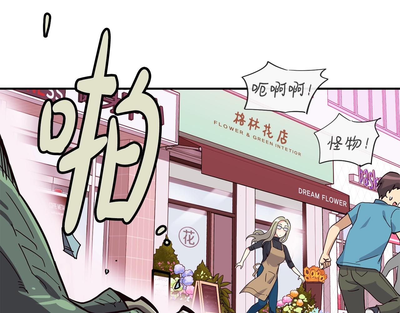 撿回一個異界女團 - 第19話 正式拍攝(4/5) - 3