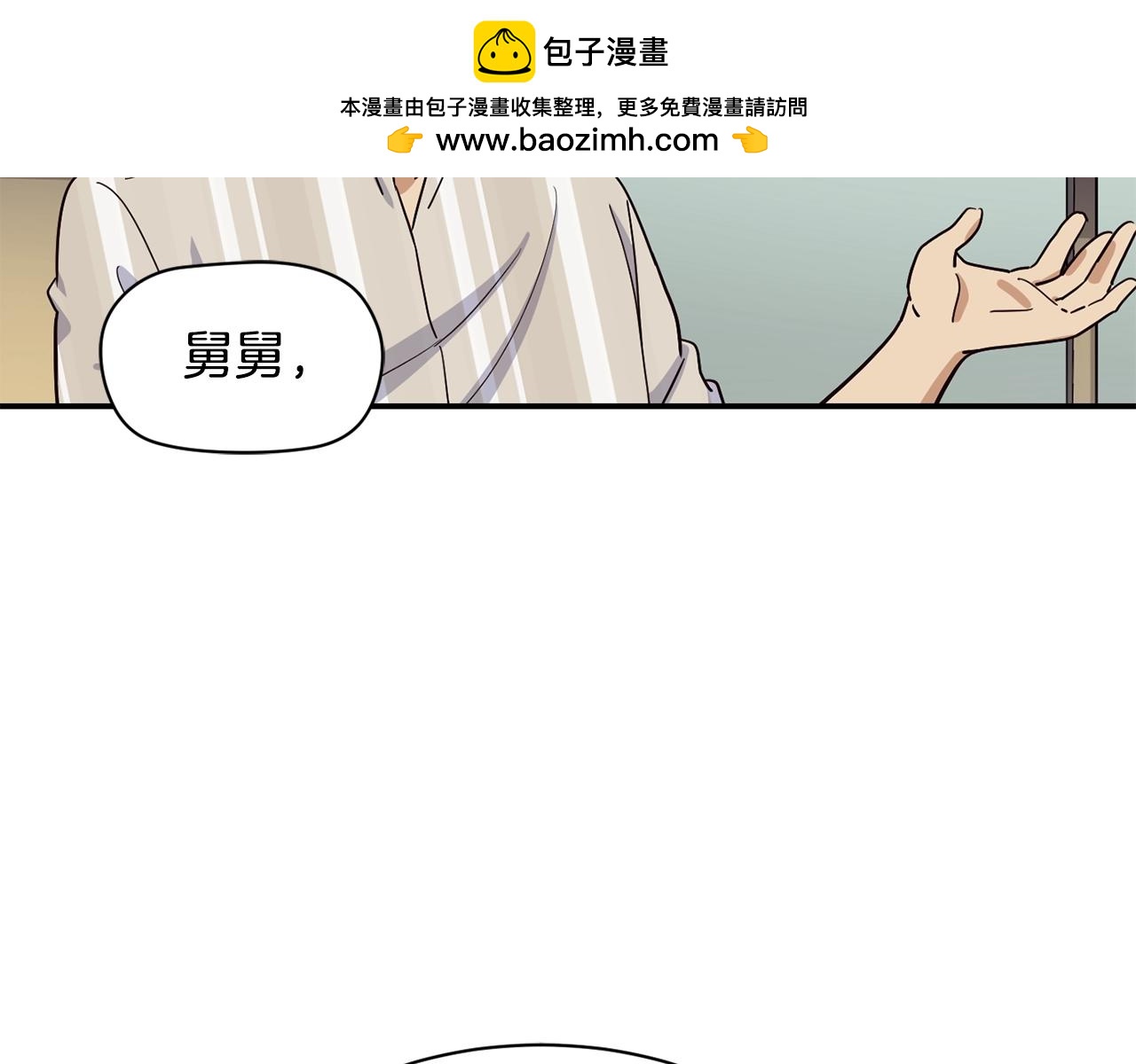 撿回一個異界女團 - 第19話 正式拍攝(1/5) - 2