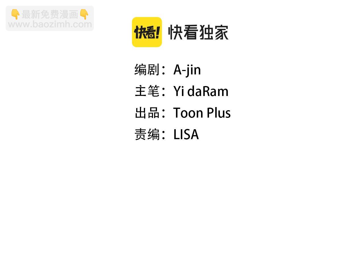 撿回一個異界女團 - 第19話 正式拍攝(1/5) - 1