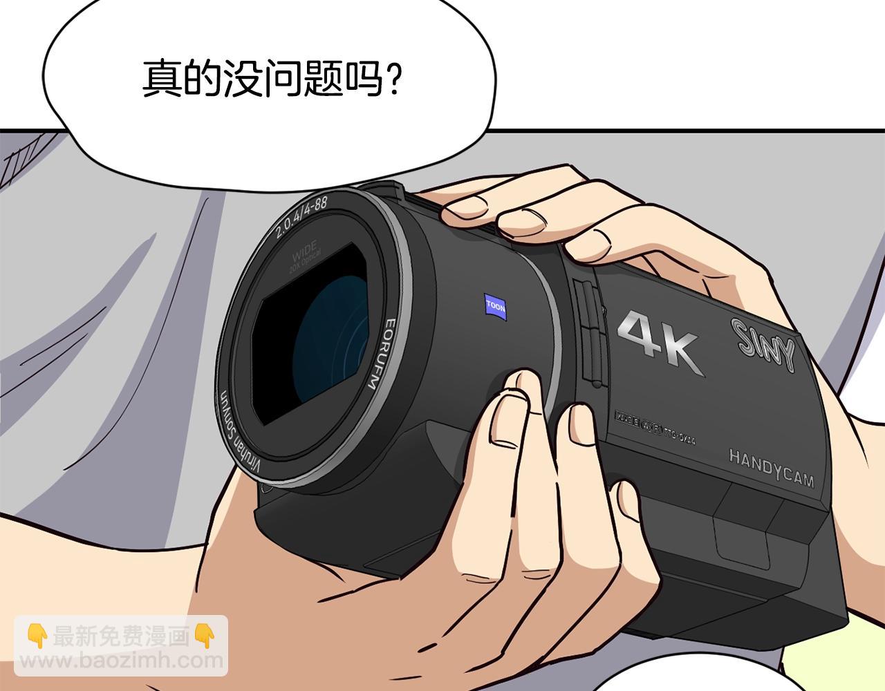 撿回一個異界女團 - 第19話 正式拍攝(1/5) - 4