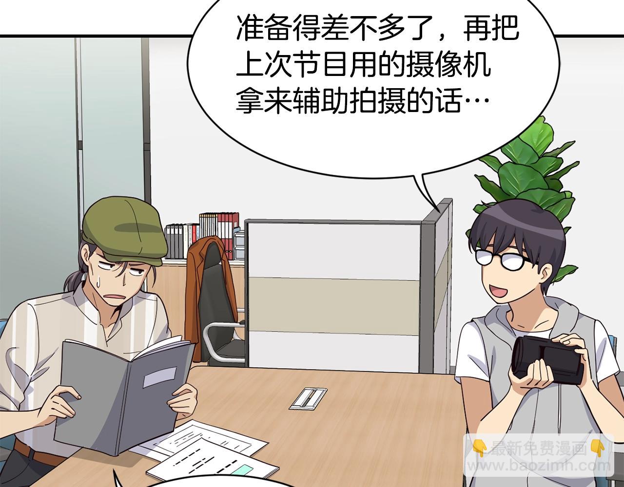 撿回一個異界女團 - 第19話 正式拍攝(1/5) - 6