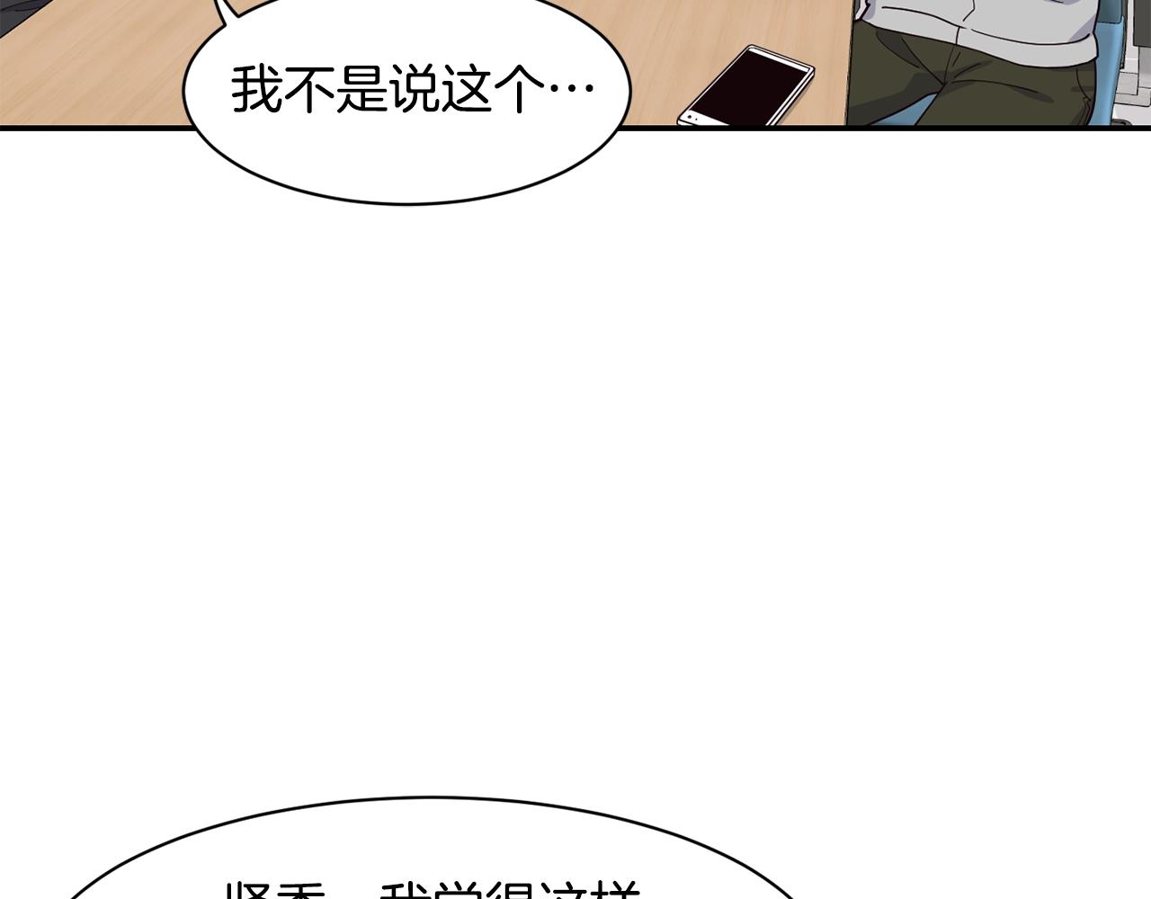 撿回一個異界女團 - 第19話 正式拍攝(1/5) - 7