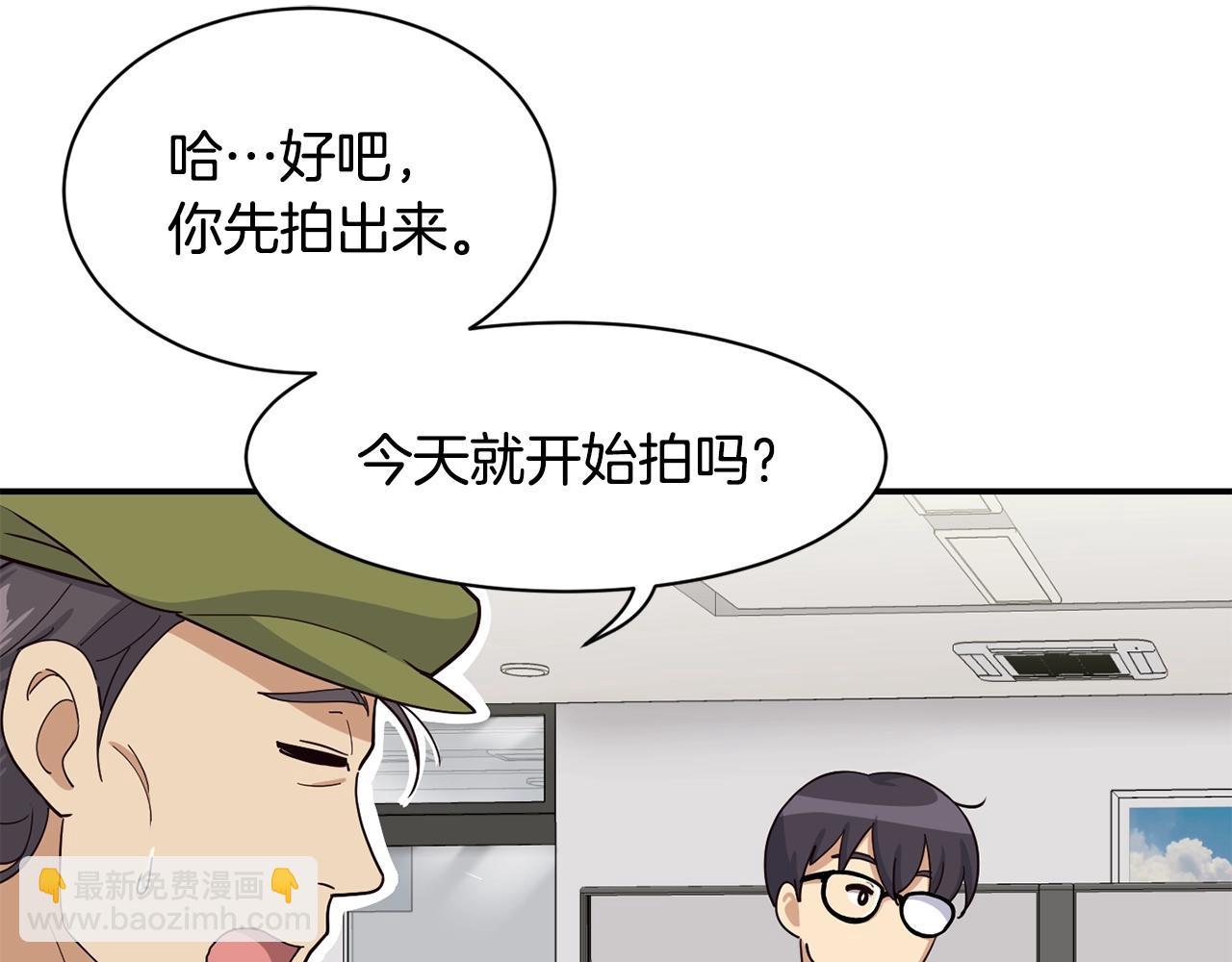 撿回一個異界女團 - 第19話 正式拍攝(1/5) - 6