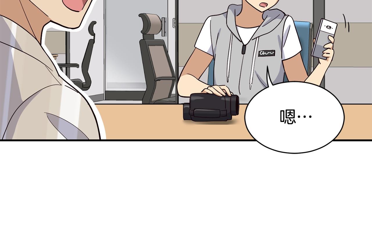 撿回一個異界女團 - 第19話 正式拍攝(1/5) - 7