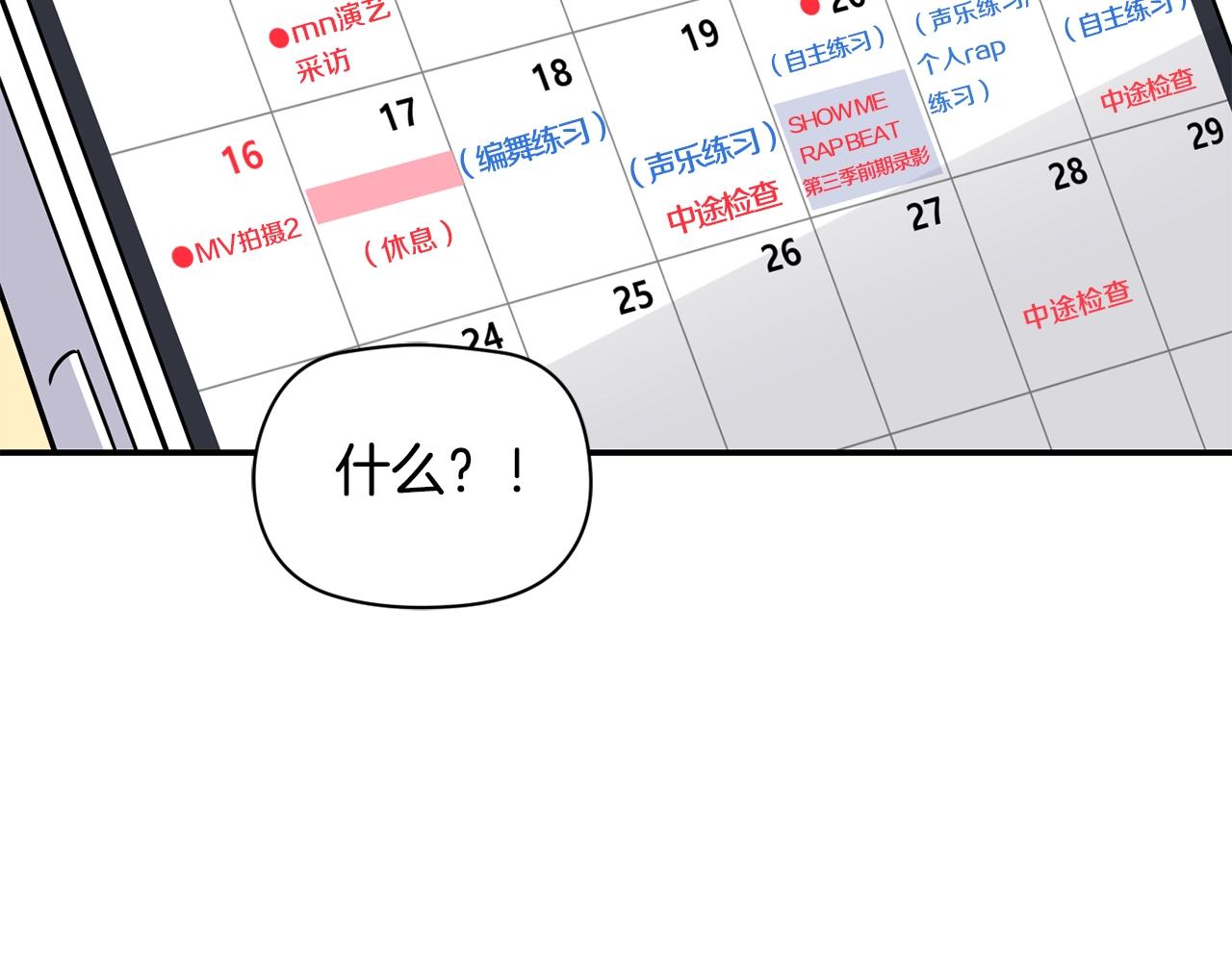 撿回一個異界女團 - 第19話 正式拍攝(1/5) - 1