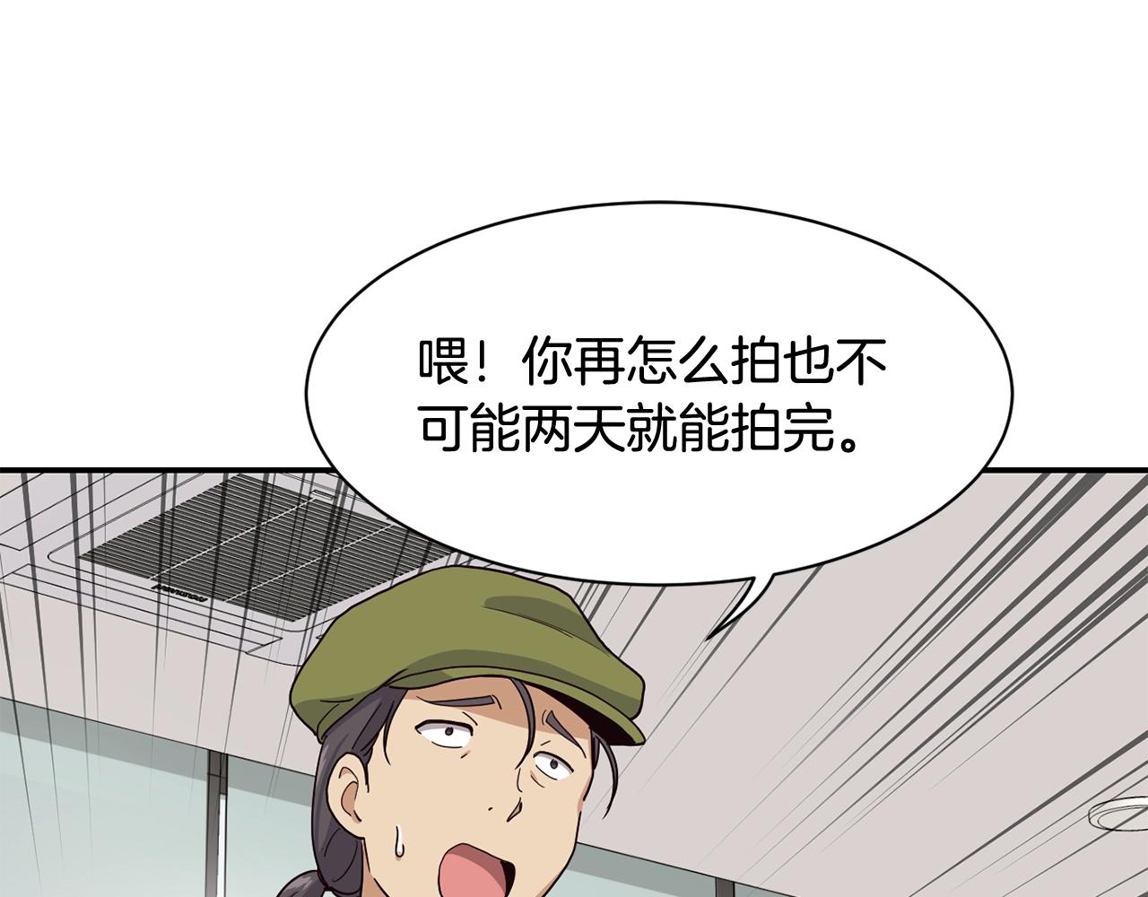 撿回一個異界女團 - 第19話 正式拍攝(1/5) - 2