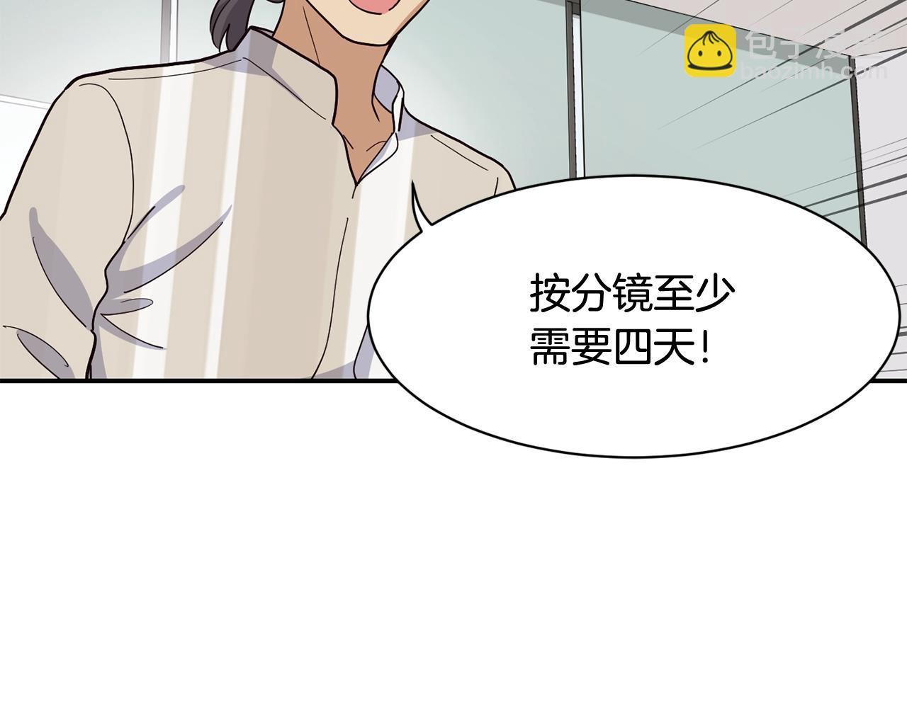 撿回一個異界女團 - 第19話 正式拍攝(1/5) - 3