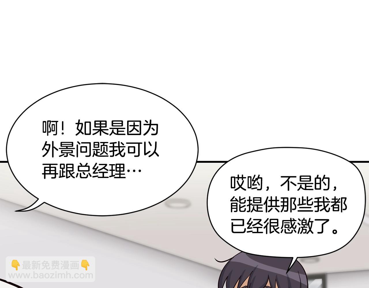 撿回一個異界女團 - 第19話 正式拍攝(1/5) - 4