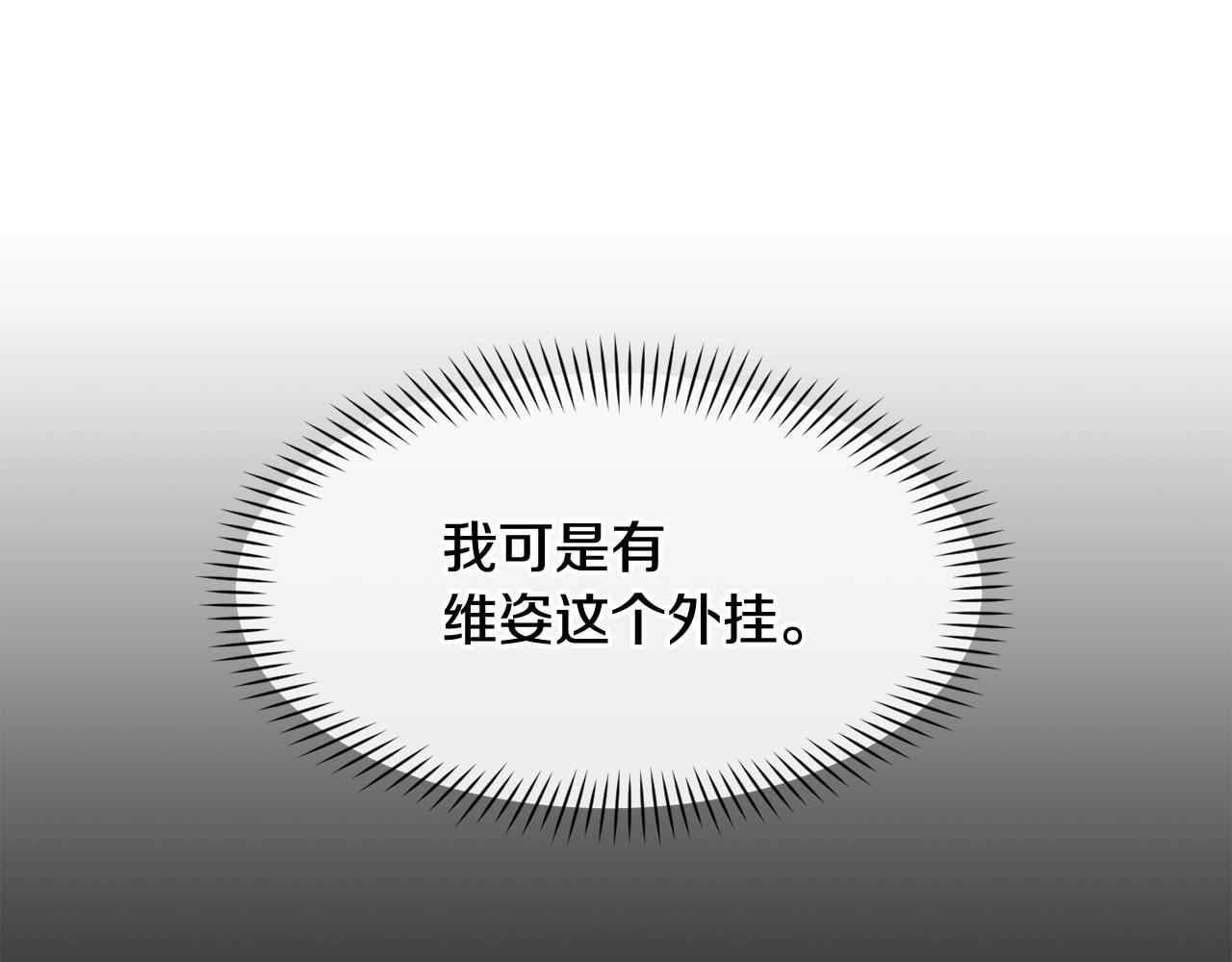 撿回一個異界女團 - 第19話 正式拍攝(1/5) - 8