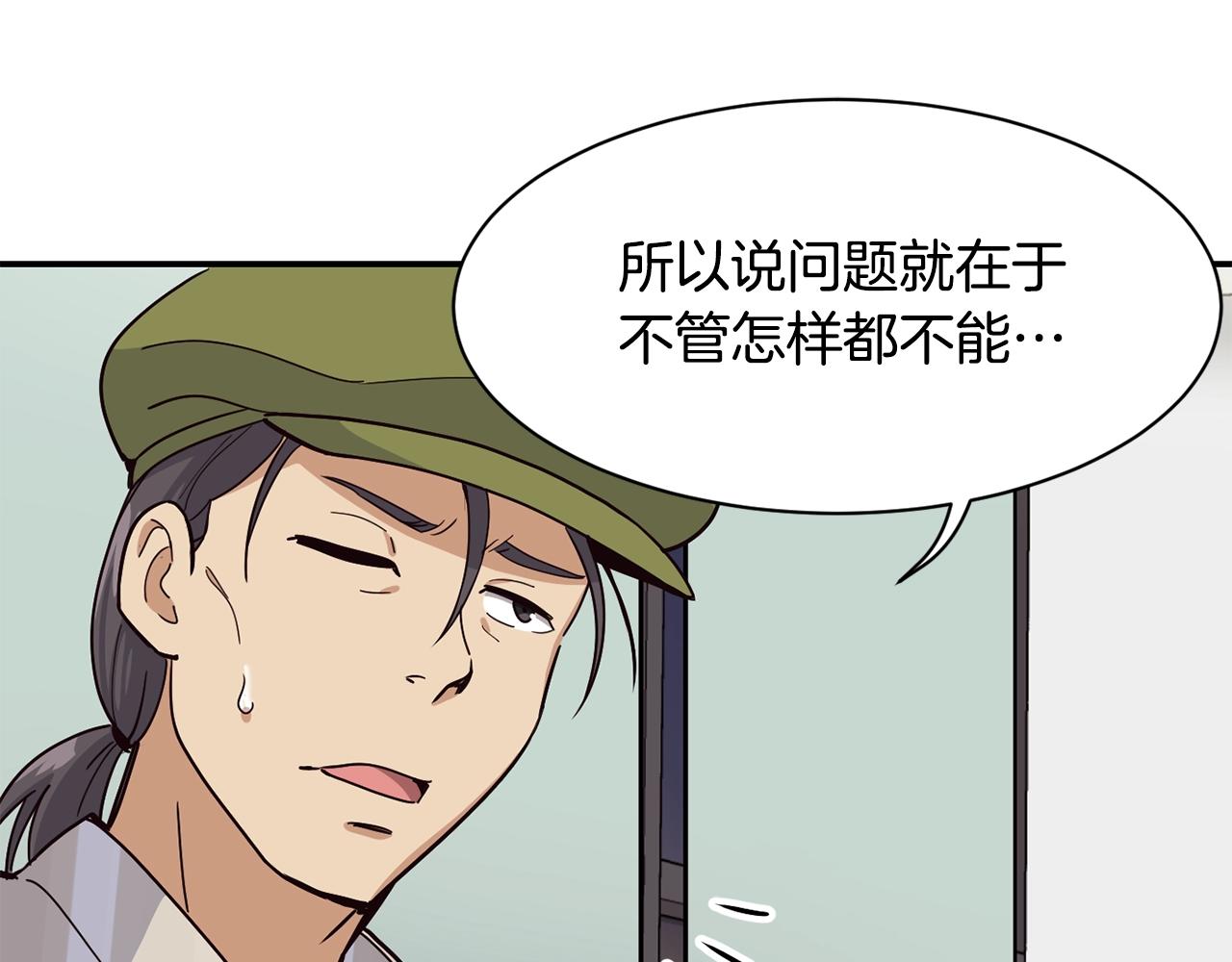 撿回一個異界女團 - 第19話 正式拍攝(1/5) - 5