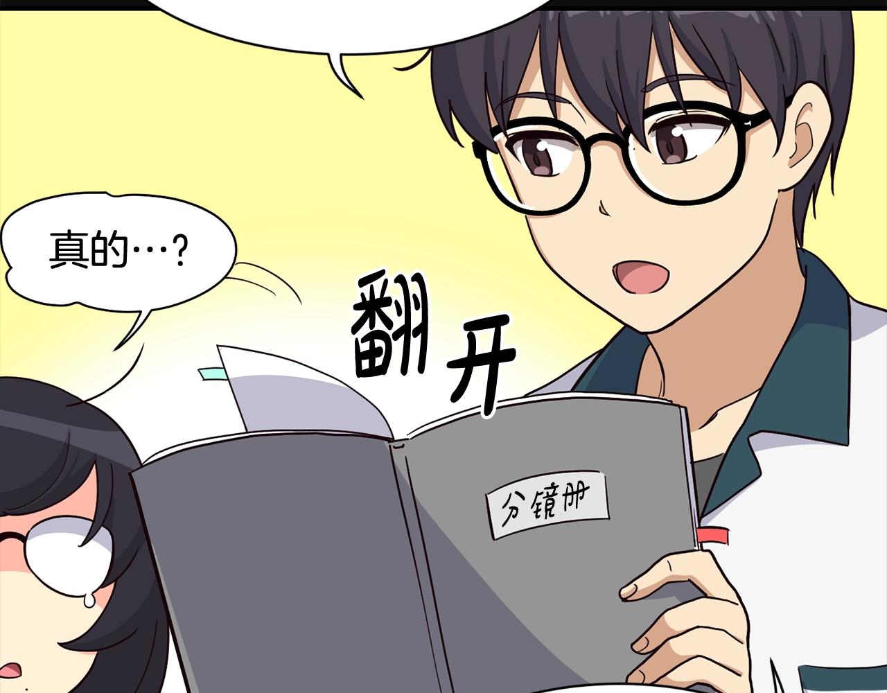 撿回一個異界女團 - 第19話 正式拍攝(2/5) - 8