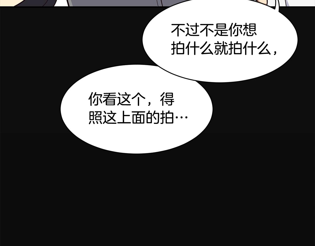 撿回一個異界女團 - 第19話 正式拍攝(2/5) - 1