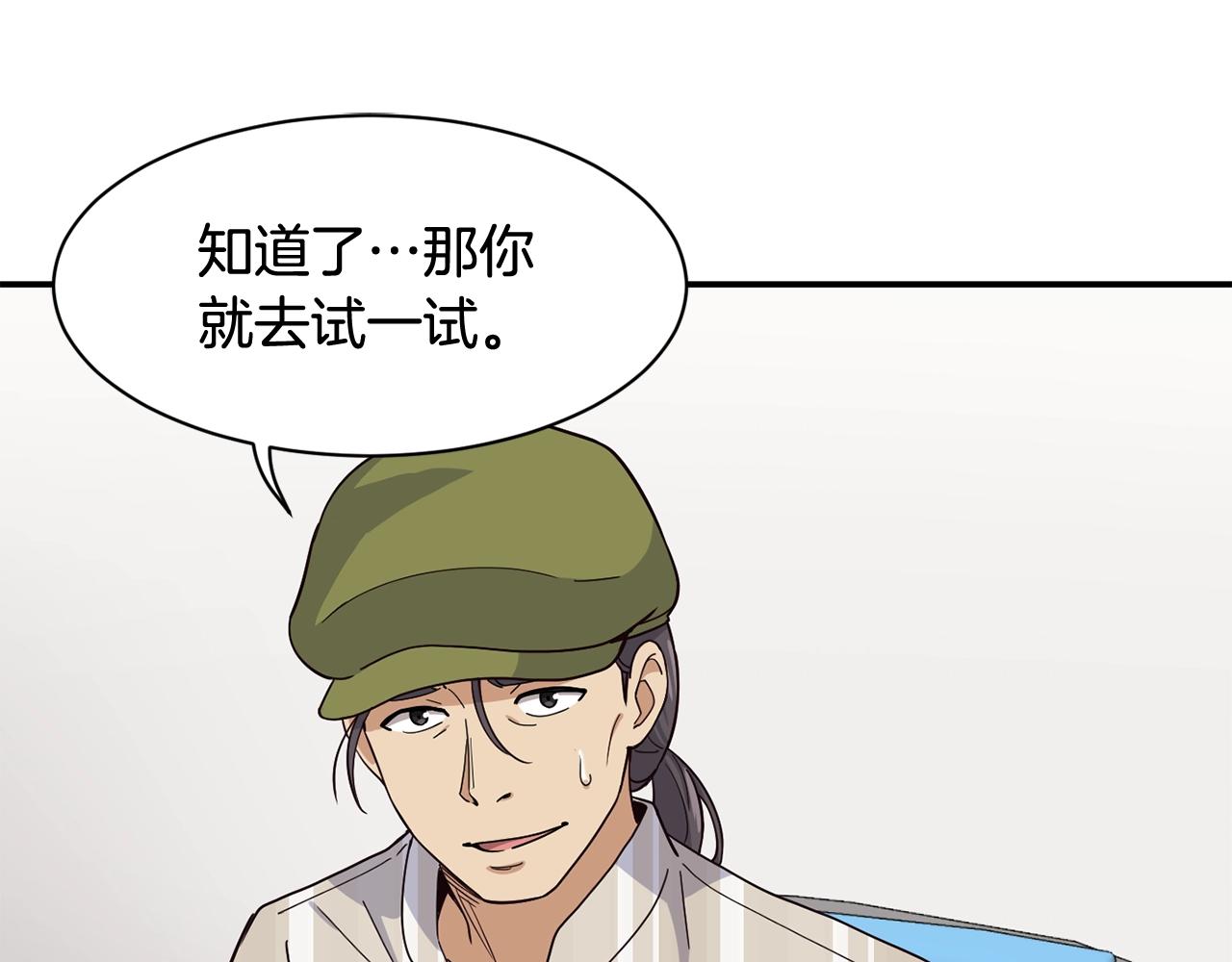 撿回一個異界女團 - 第19話 正式拍攝(2/5) - 6