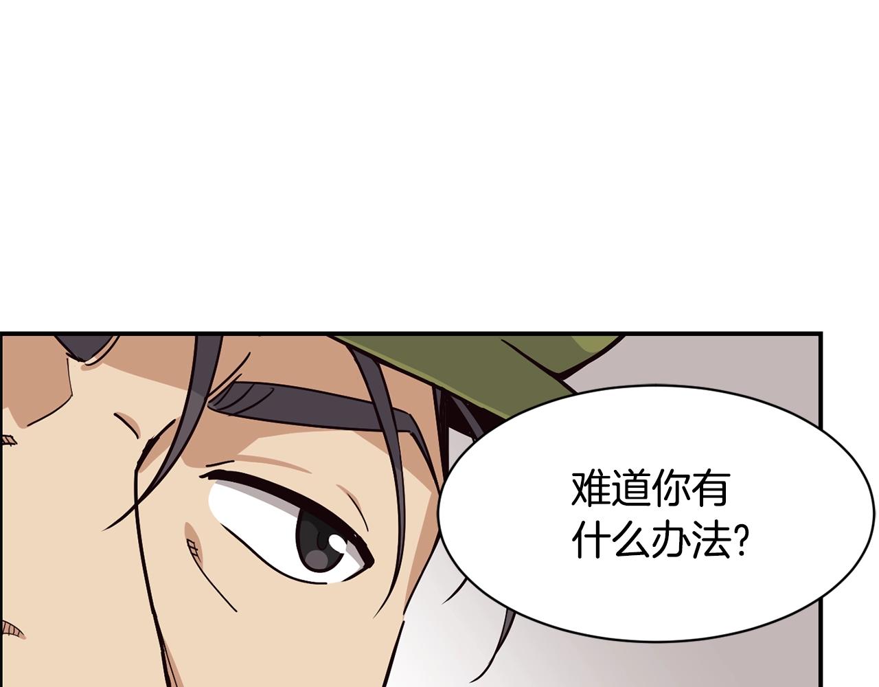 撿回一個異界女團 - 第19話 正式拍攝(1/5) - 7