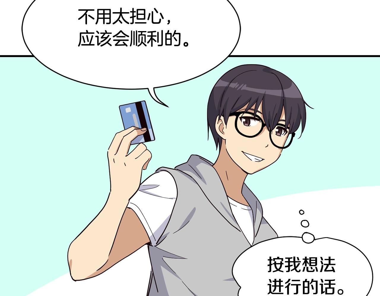 撿回一個異界女團 - 第19話 正式拍攝(2/5) - 1