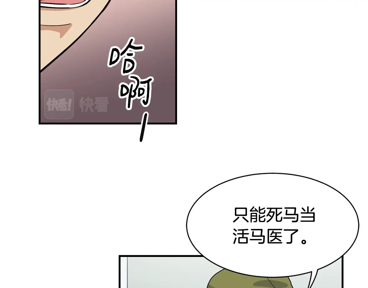 撿回一個異界女團 - 第19話 正式拍攝(2/5) - 7